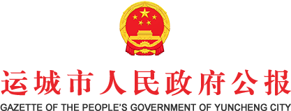 政府公報 政府公報